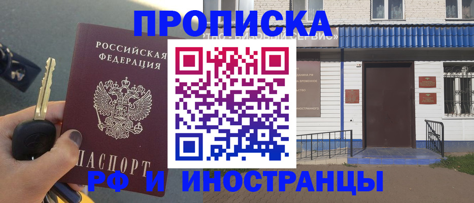 временная регистрация госуслуги в Змеиногорске