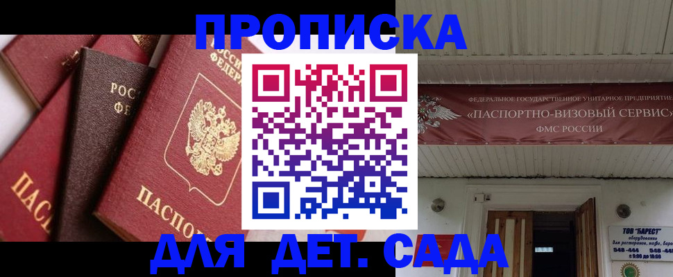 прописка регистрация в Змеиногорске