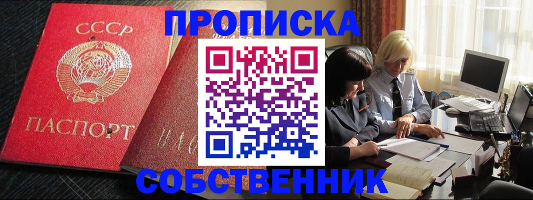прописка иностранных граждан в Змеиногорске