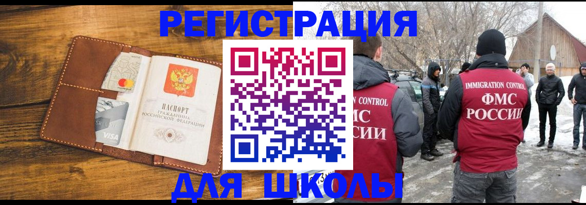 прописка для военкомата в Змеиногорске