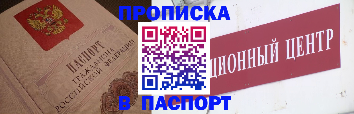 регистрация в Змеиногорске